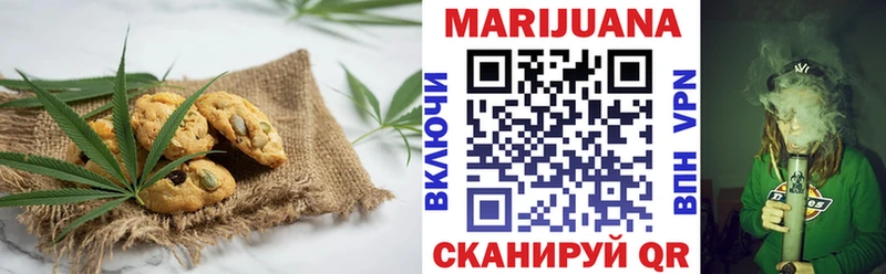 Печенье с ТГК конопля Люберцы