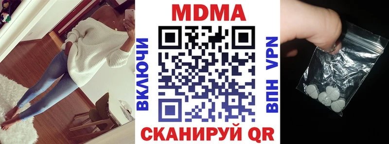 даркнет наркотические препараты  Люберцы  МЕГА вход  МДМА Molly  магазин продажи наркотиков 