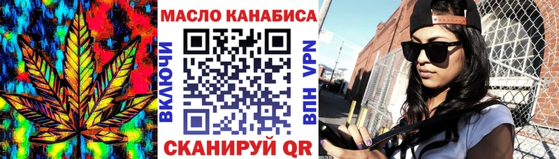 ТГК гашишное масло Люберцы